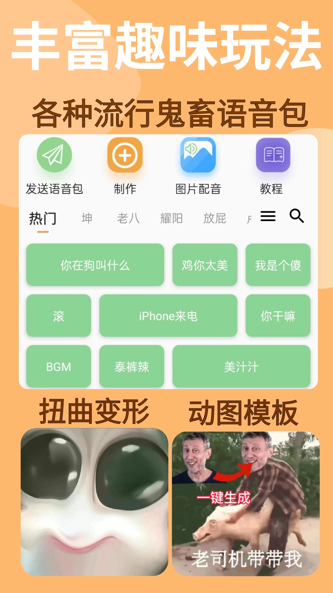 暴走P图