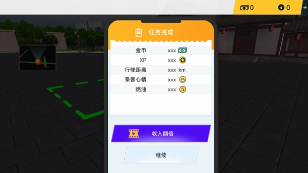 遨游中國卡車模擬器