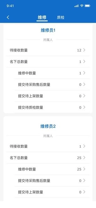 万机管家安卓免费版图1