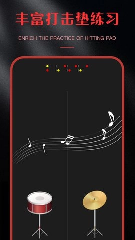 节拍器专业版图4