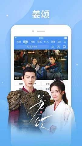 百度影音播放器2