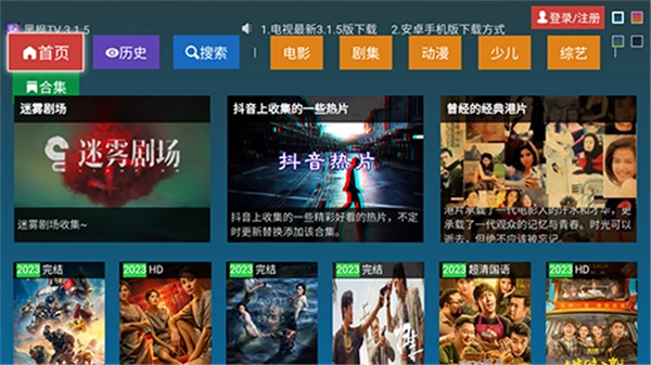 黑枫视界手机版图5