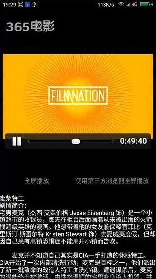 365影视官网版下载