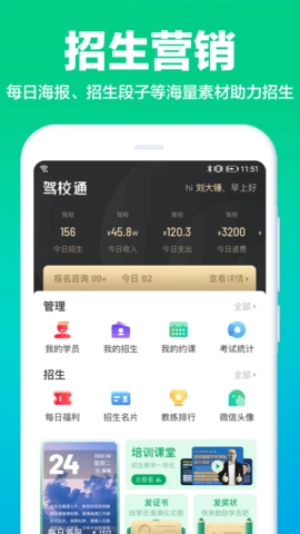 驾校通(3)
