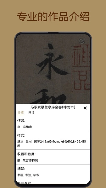中华珍宝馆3