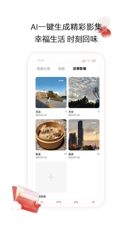 aigo智慧存储图3