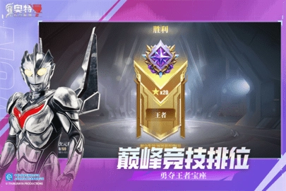 奥特曼传奇英雄2(1)