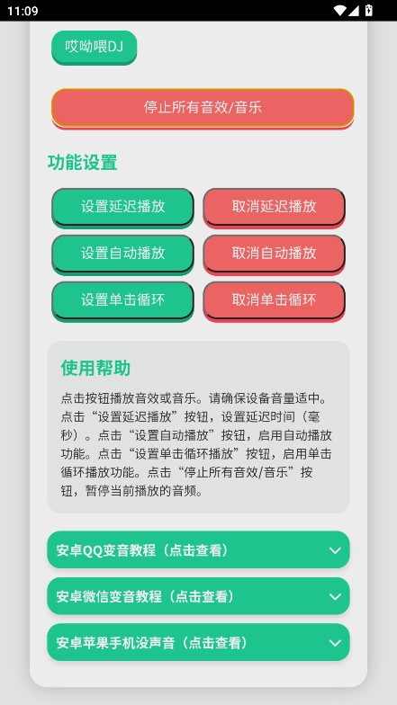 头牛语音盒手机最新版图3