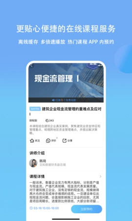 铂略财课手机最新版图3