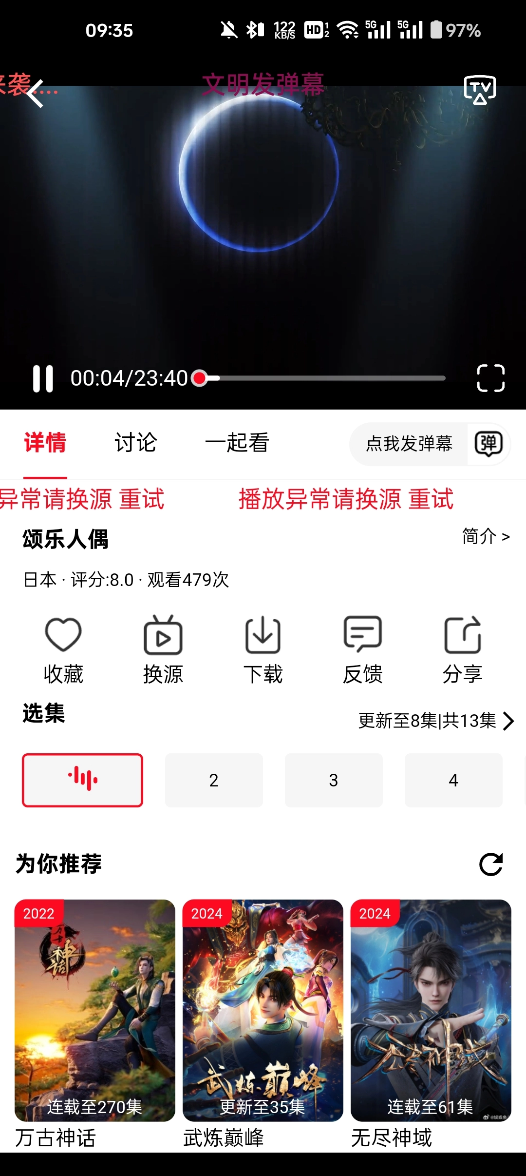 橘子视频2026最新版图4