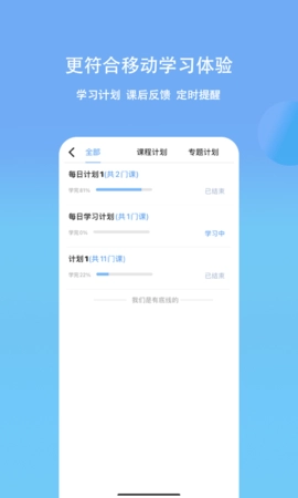 铂略财课手机最新版图5