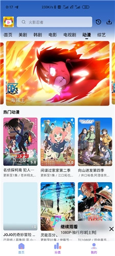 次元城動(dòng)漫正版截圖2