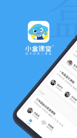 小盒课堂图1