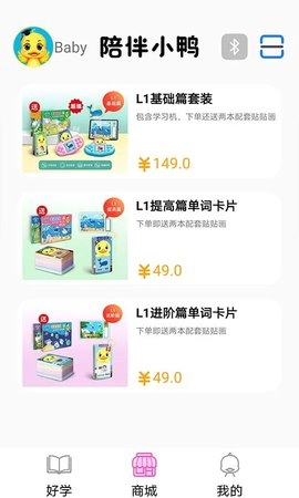 陪伴小鸭英语图3