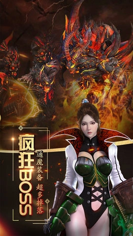 烈焰武尊(4)