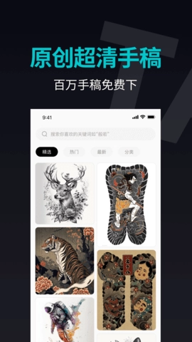 纹身手稿大全图1