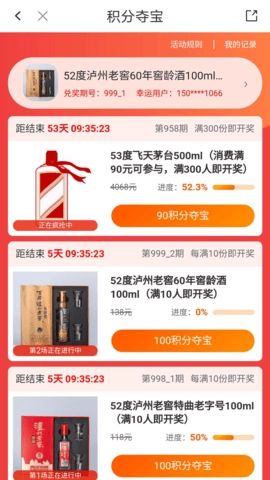 华润通手机最新版图2