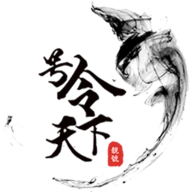 号令天下官方最新版