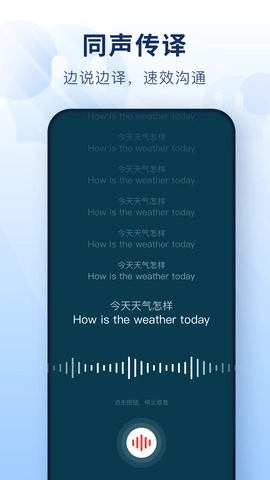 智能拍照翻译图5