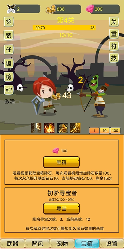 挂机勇者大冒险游戏官方版下载