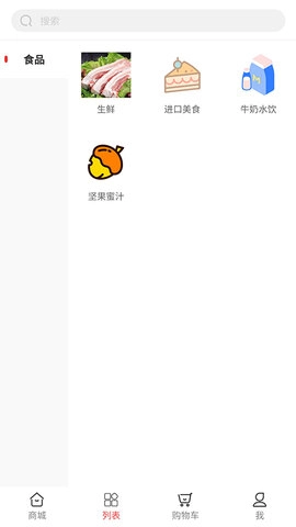 山西农产品平台图3