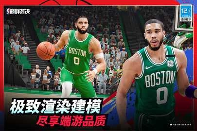 美职篮巅峰对决内购版图4