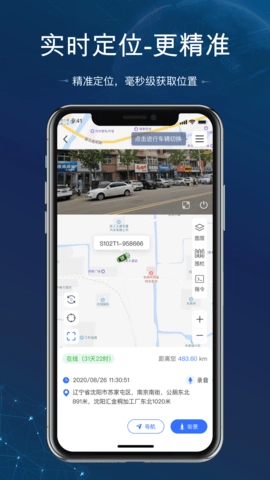 立即定位无广告版图2