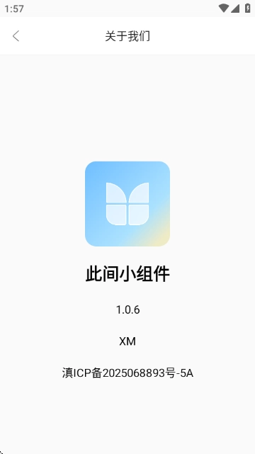 此间小组件图1