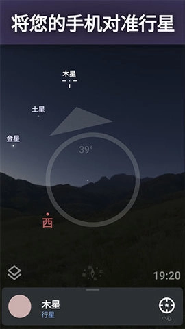 stellarium mobile图1
