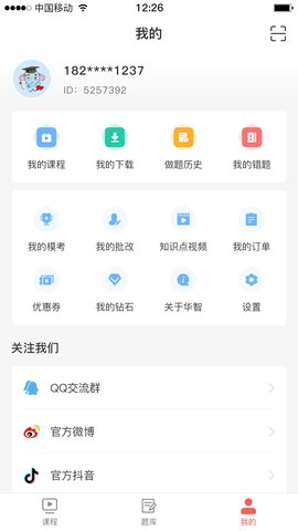 华智公考图4