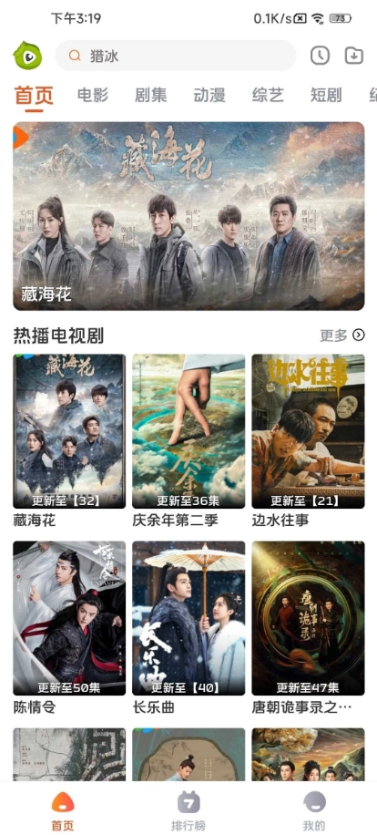 毛豆劇場免費版下載