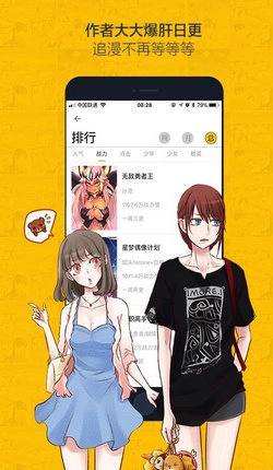 虫虫漫画免费图2