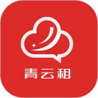 青云租