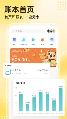 神象云图2