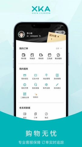 XKA轻奢好物通用版图5