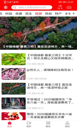 微将乐安卓直装版图3