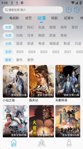 米兔影视免费原版图4