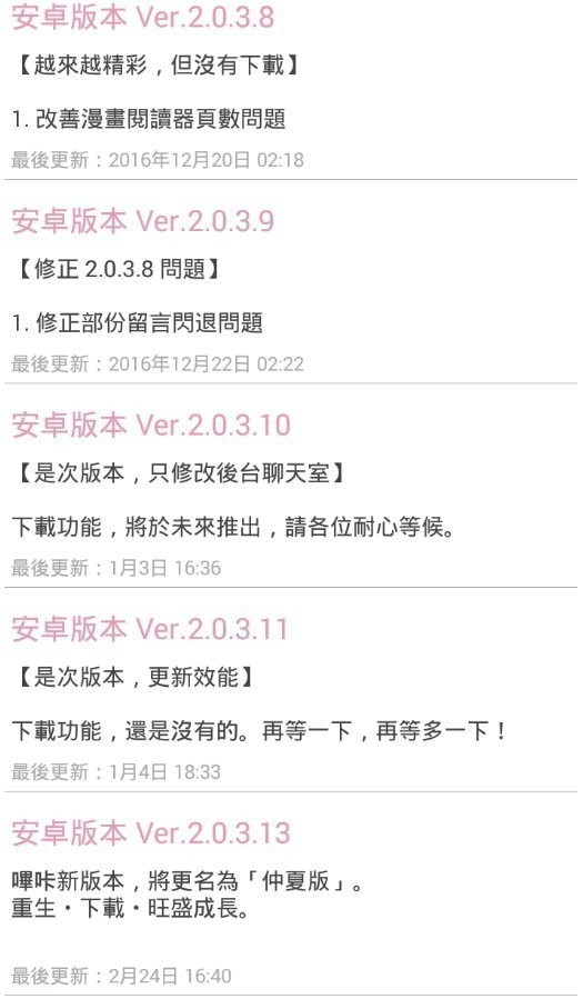 哔咔漫画免费图3