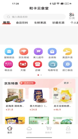 和卡云食堂图1