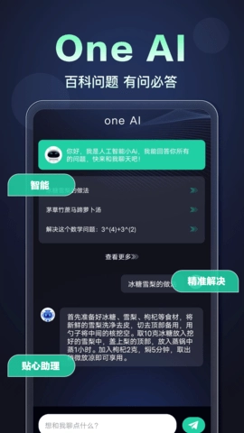OneAI图1
