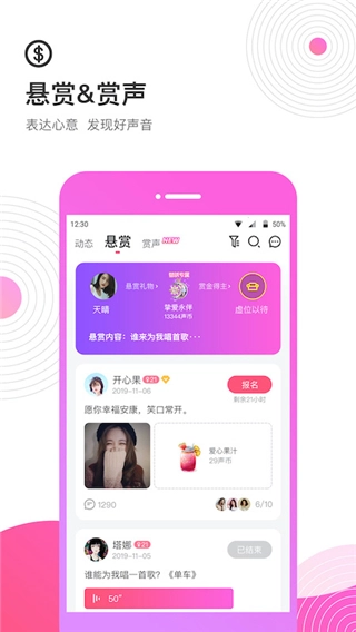 考米语音交友-图3