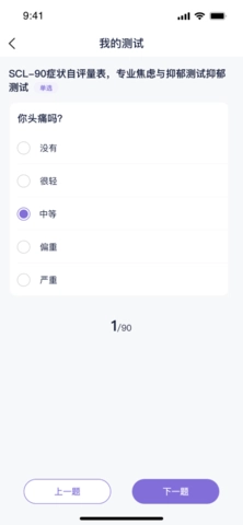 心通通图5