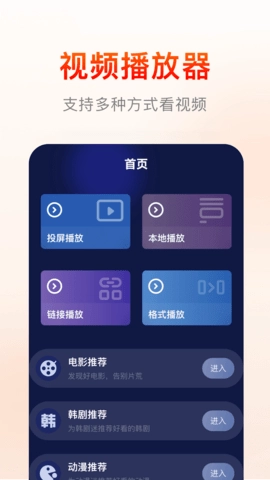 快云影音最新免费版图4