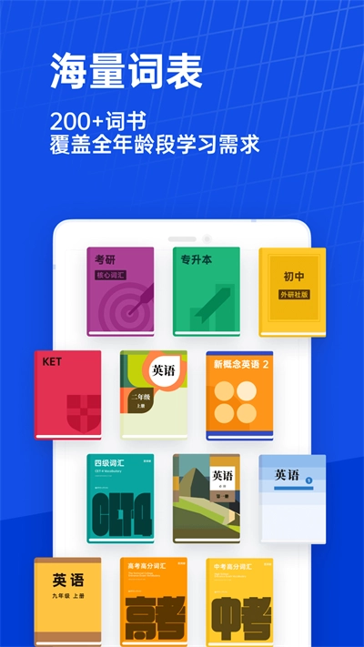 百词斩四级估分器手机最新版图5