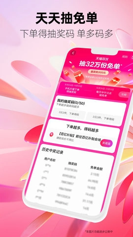 天猫安卓官方版图2