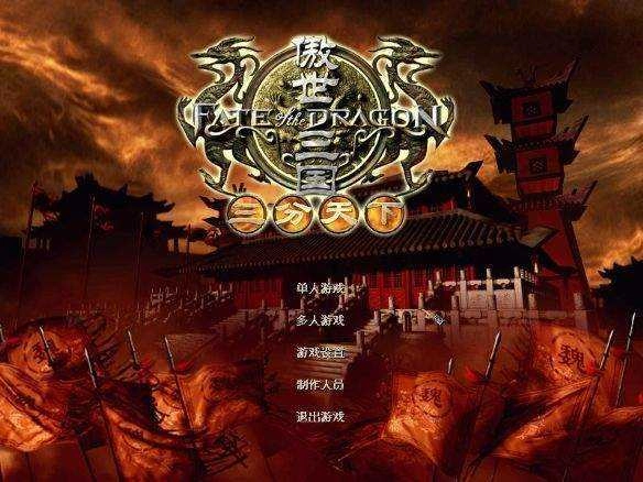 傲世三国手机版最新下载