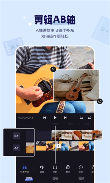 度咔剪辑正式版下载