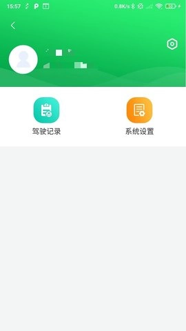 兴科绿源养护安卓官方版图3