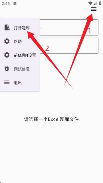 我要搜题原版图2