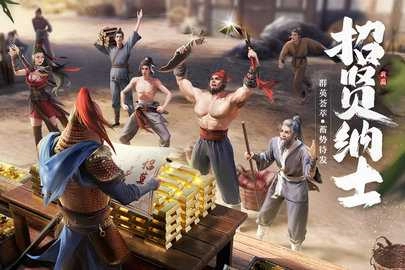 七雄纷争游戏最新版图3